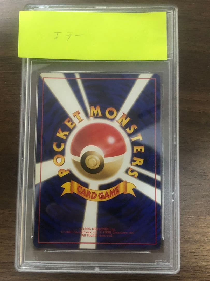 f*o様 PSA7 カメックス 旧裏 　第1弾拡張パック　エラーカード