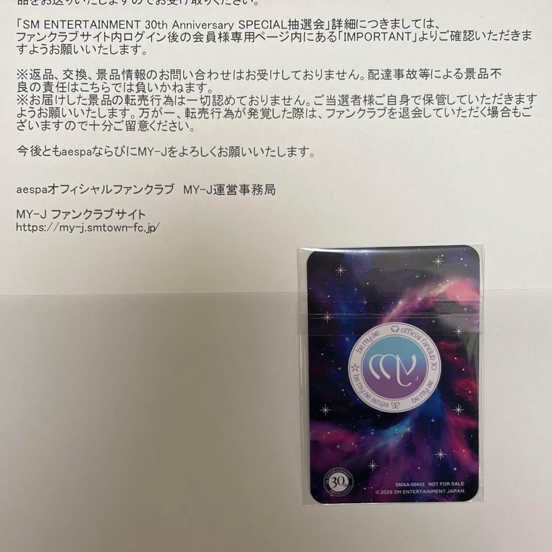 aespa ニンニン sm 30周年記念 トレカ