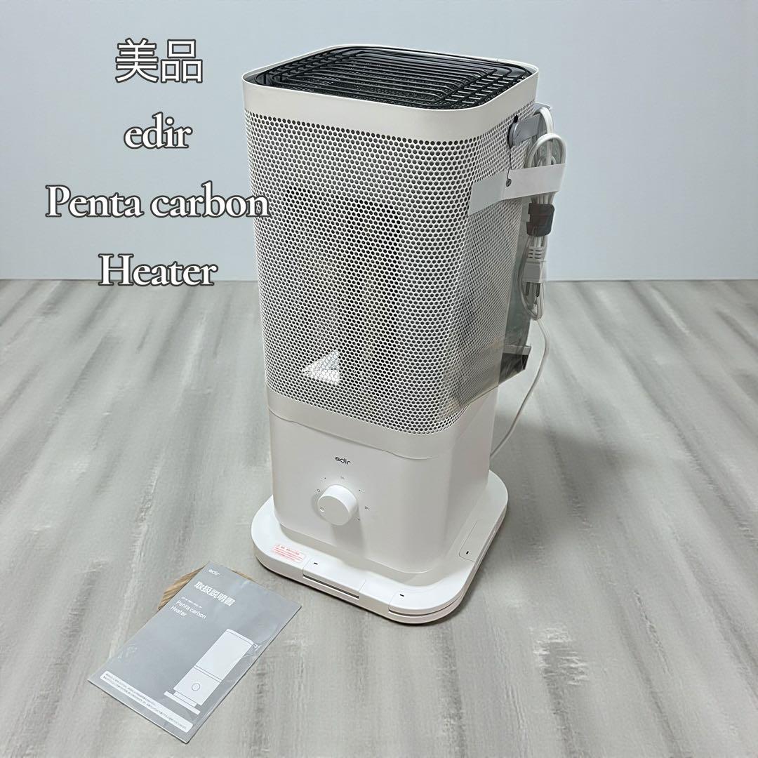 【美品】edir エディル 5面 カーボンヒーター
