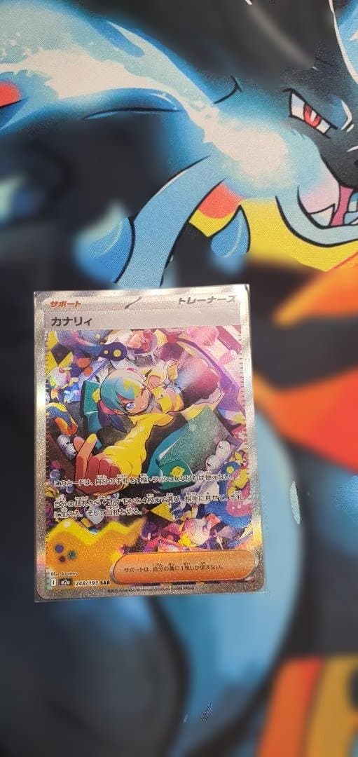 2 ポケモンカード カナリィ Iono SAR & 1SR 3枚セット