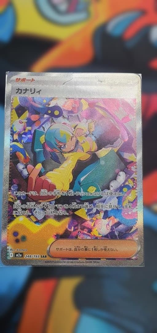 2 ポケモンカード カナリィ Iono SAR & 1SR 3枚セット