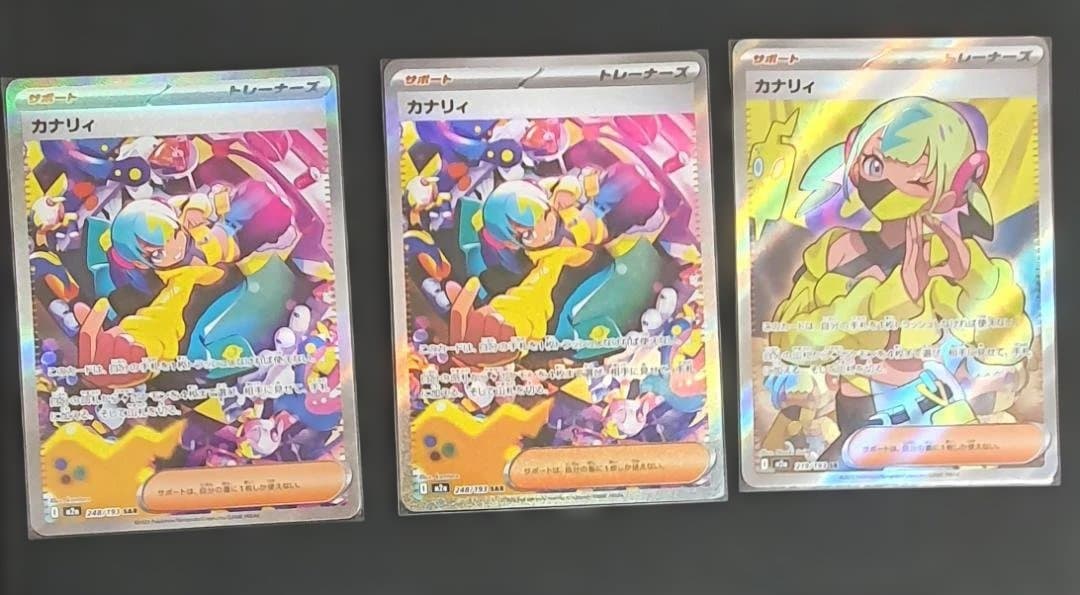 2 ポケモンカード カナリィ Iono SAR & 1SR 3枚セット