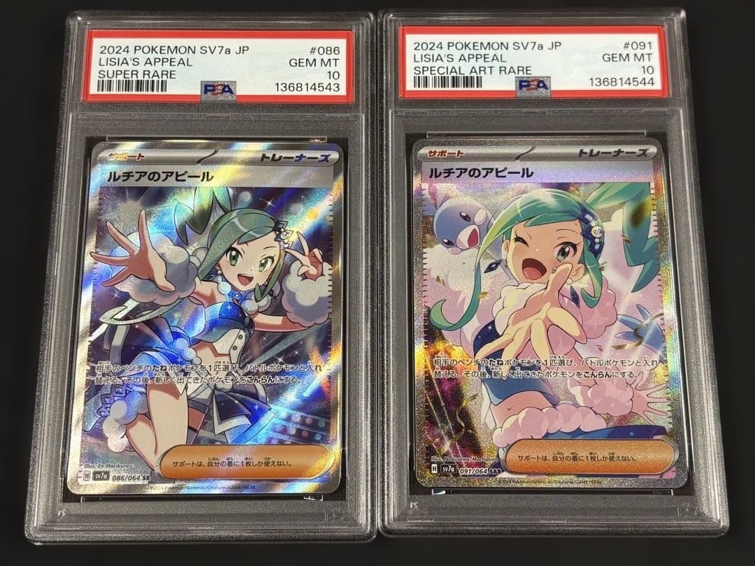 【PSA10 連番】ルチアのアピール SR SAR 楽園ドラゴーナ sr sar