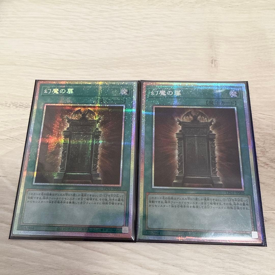 幻魔の扉　プリズマティックシークレットレア ２枚