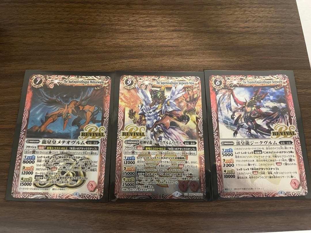 超神星龍ジークヴルム•ノヴァ　リバイバル