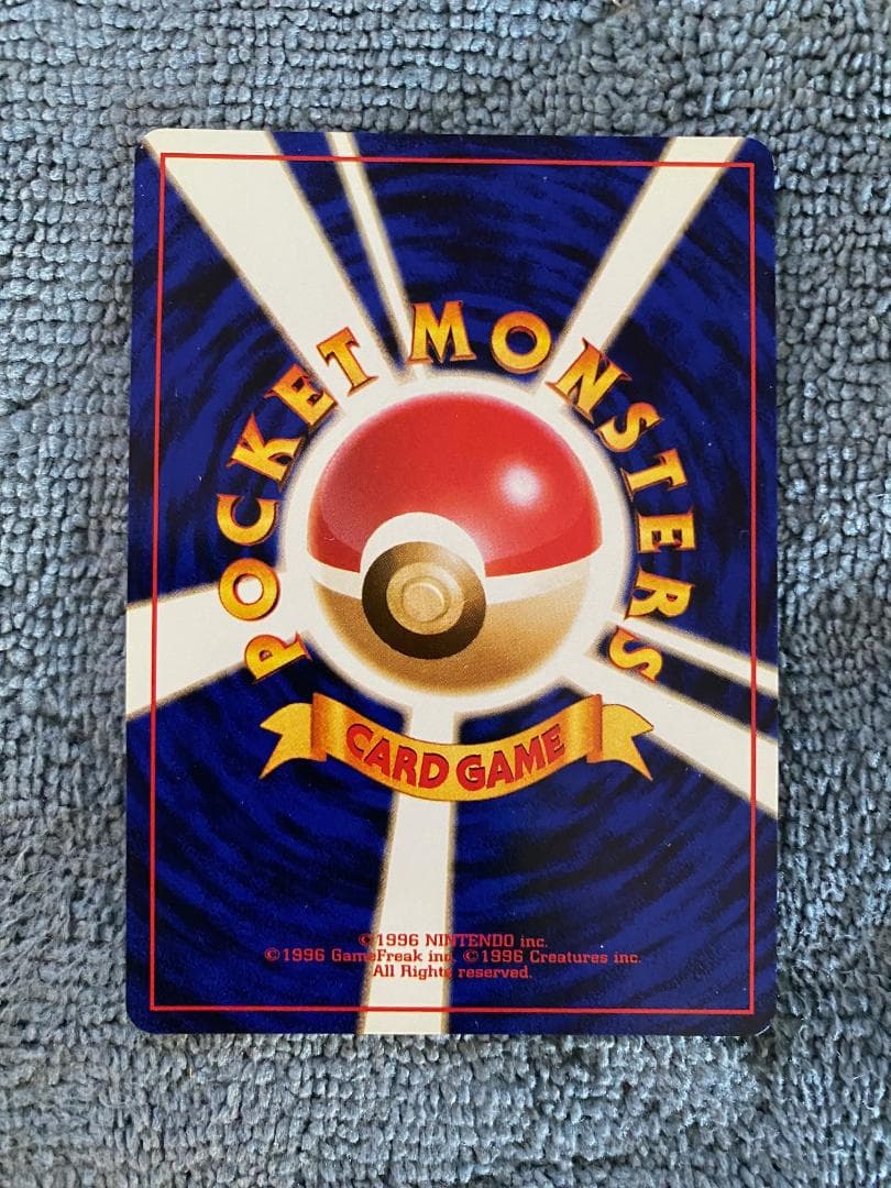 旧裏　ピカチュウ（かじる　でんげき）