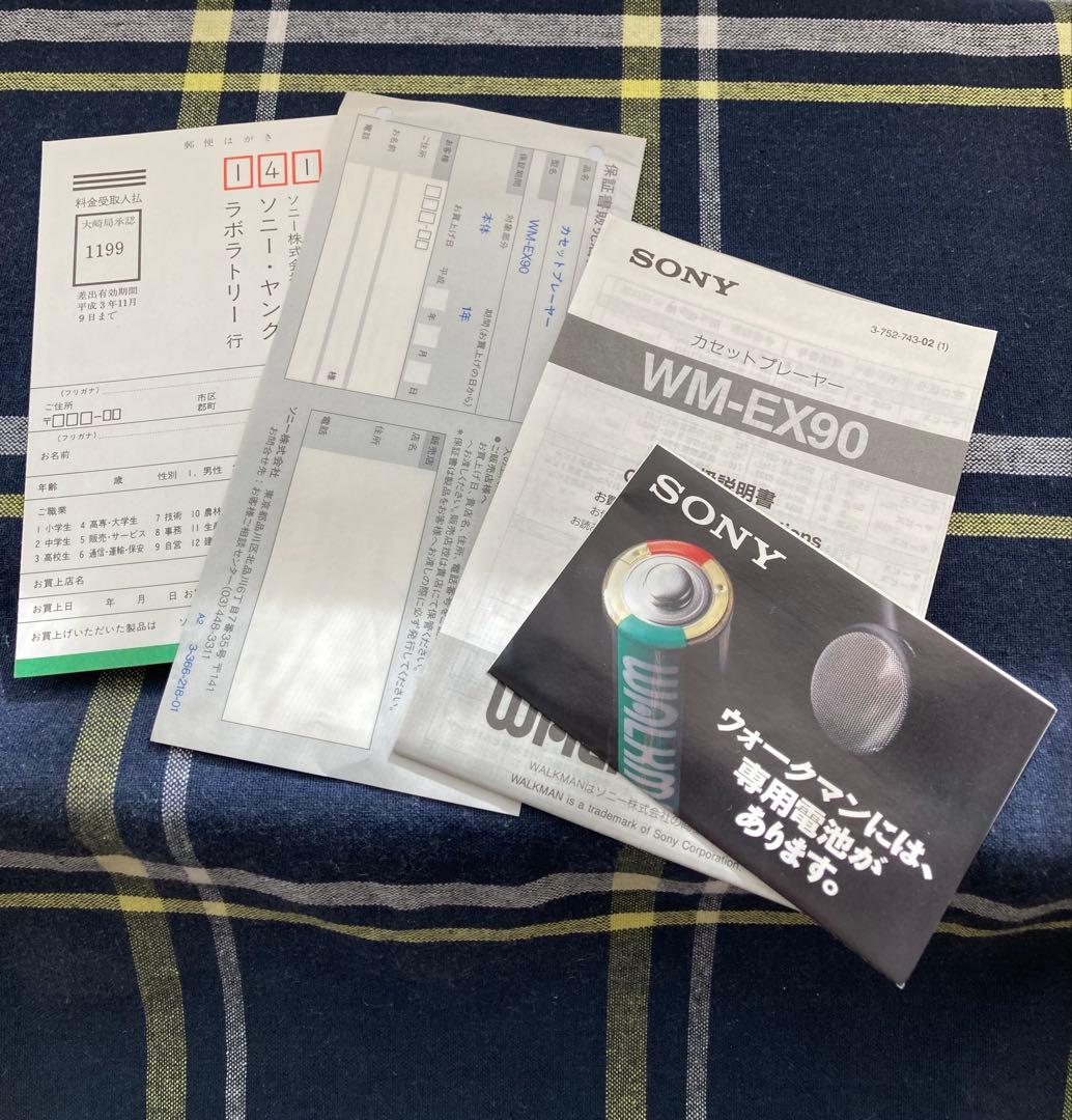 希少　SONY WALKMAN