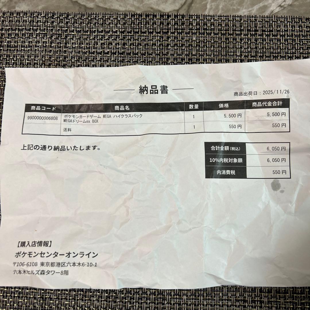 ポケモンカードゲーム MEGAドリームex 10パック入りボックスシュリンク付き