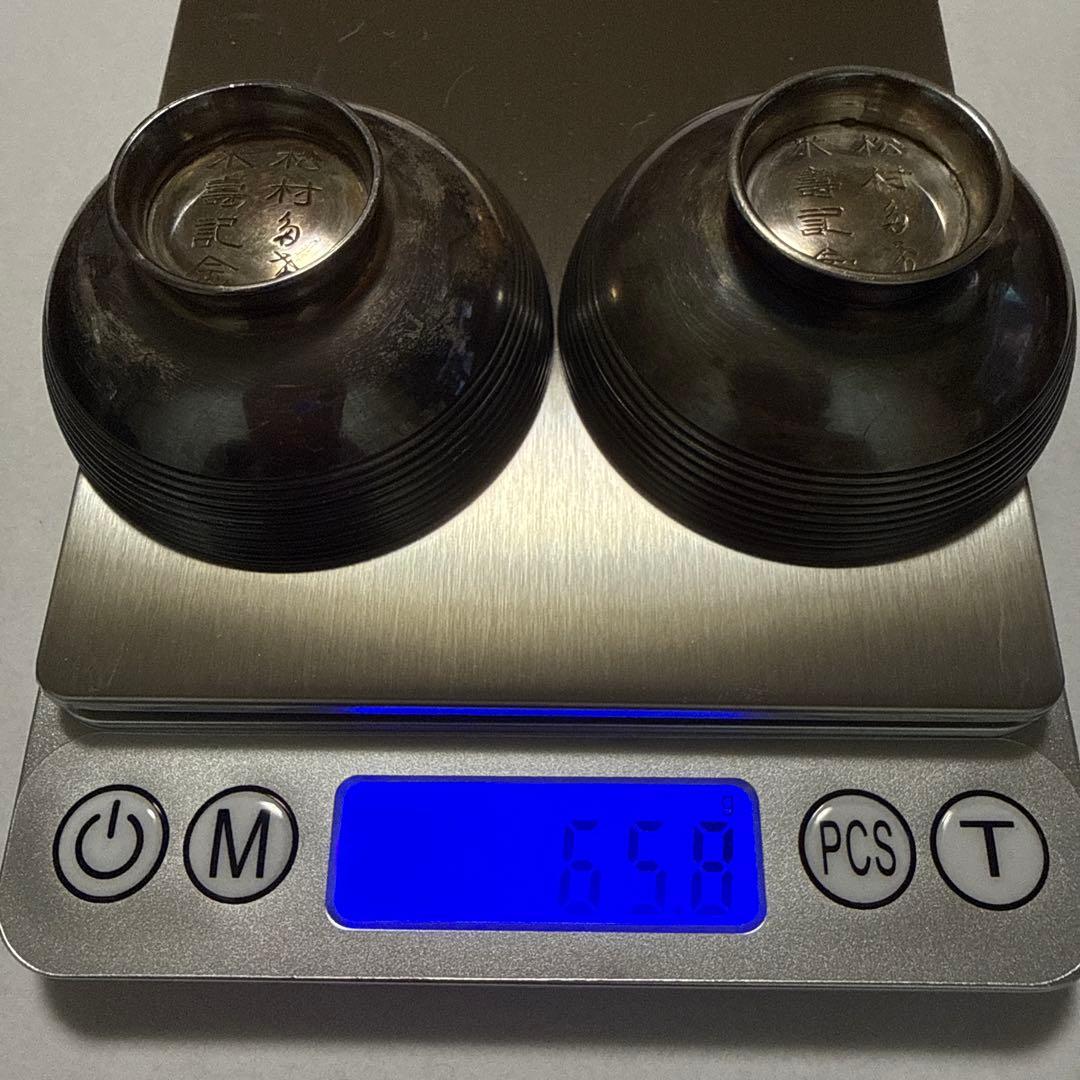 銀杯 刻印あり 3点セット 約91ｇ