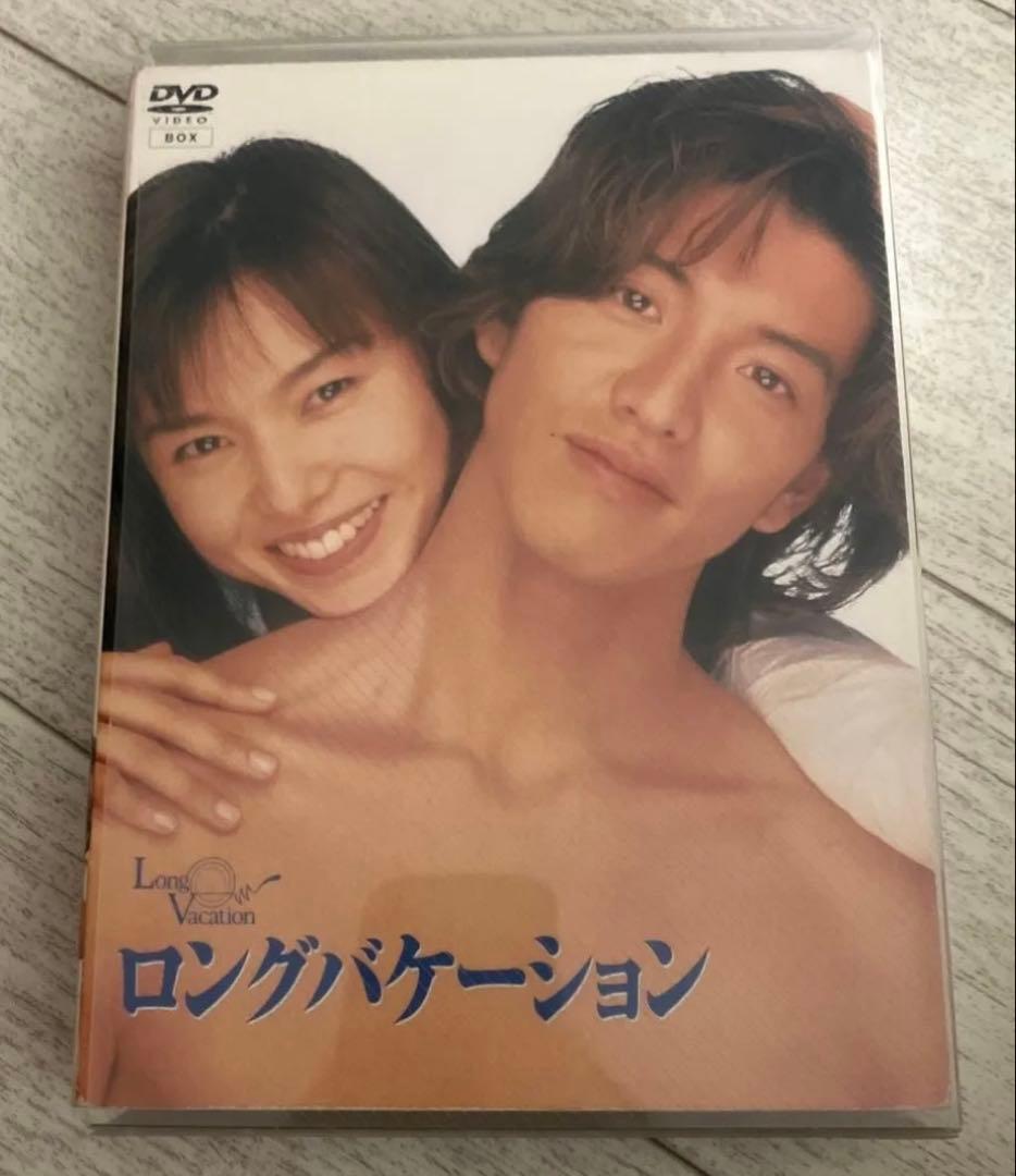 ロングバケーション DVD