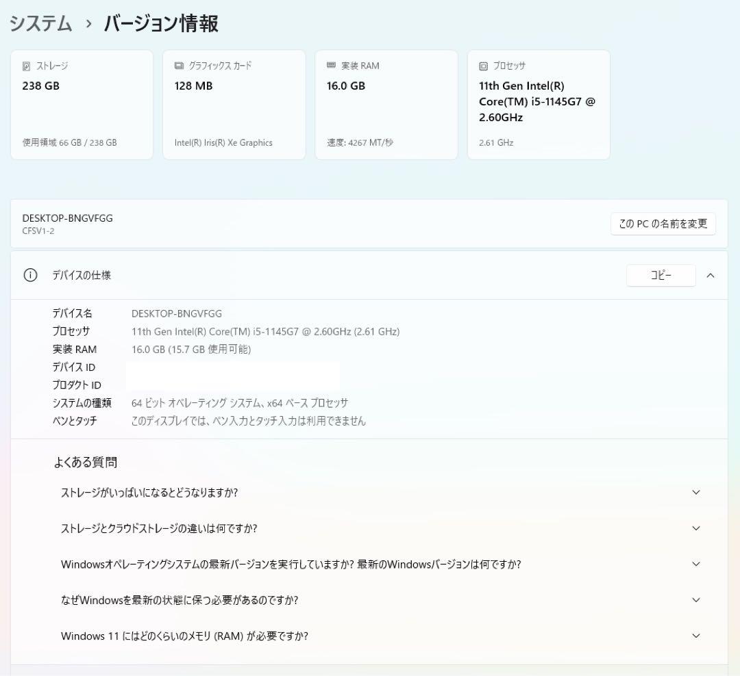 レッツノート CF-SV1 16GB /11世代i5/office BT100%