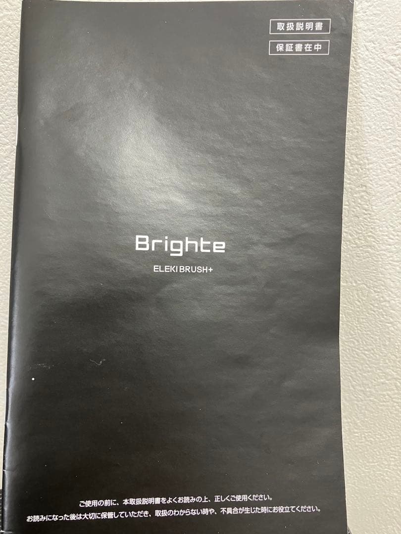 ジーラ　　Brighte ELEKI BRUSH ＋