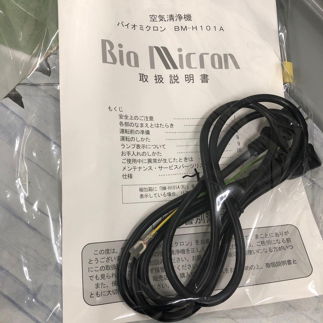 k11112 アンデス電気 バイオミクロン BM-H101A 空気清浄機