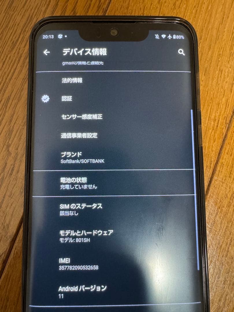 【美品付属品完備】シャープ AQUOS zero 801SH