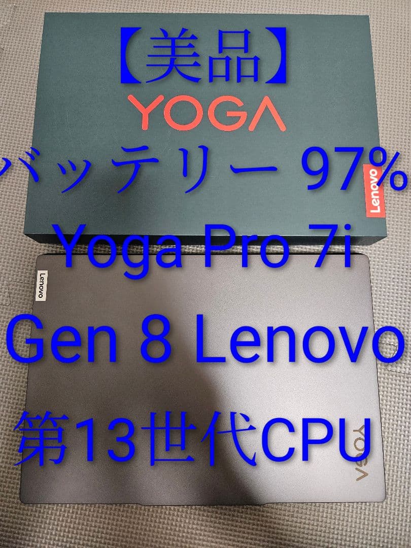 【美品 バッテリー97%】Lenovo Yoga Pro 7i 第13世代CPU