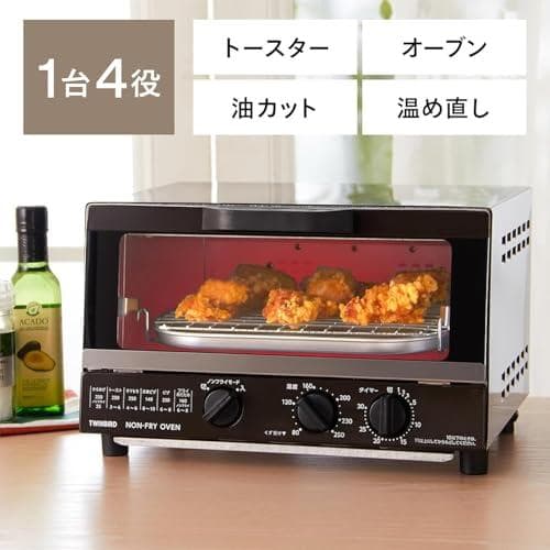 ATWINBIRD(ツインバード) トースター オーブントースター ノンフライヤ