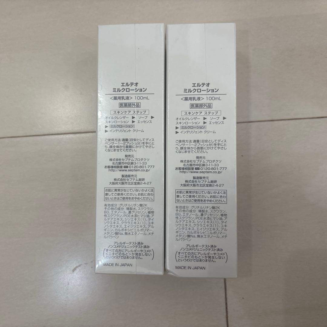 【パンダ】セプテム　エルテオ　ミルクローション　100ml×4