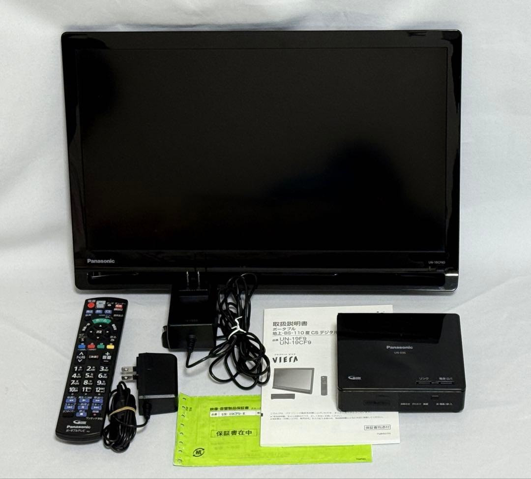 【美品】ポータブル地上・BS・110度CSデジタルTV　UN-19CF9 ビエラ