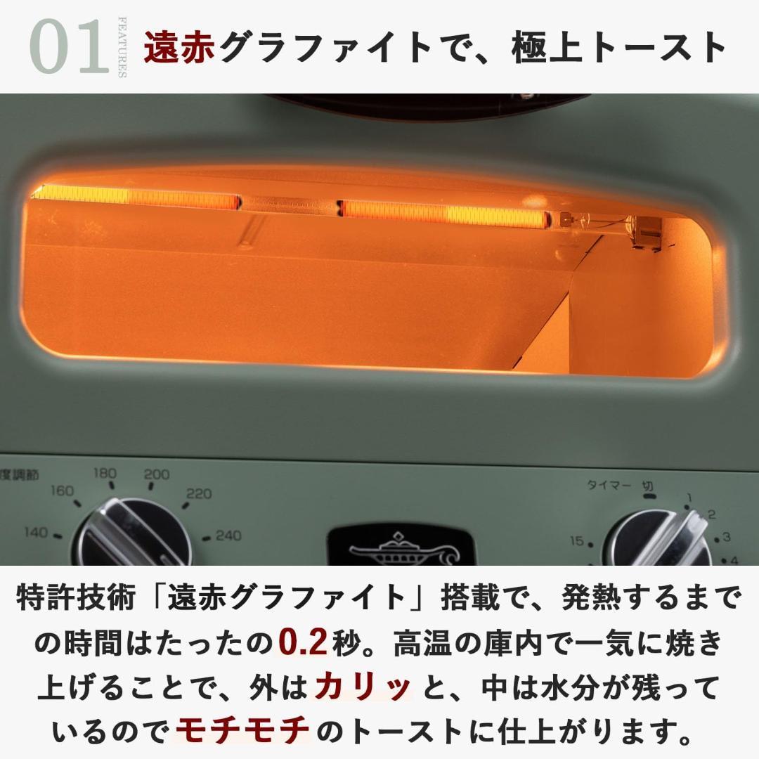 【新品特価】 アラジン トースター AGT-G13B(G) レシピ・グリルパン付