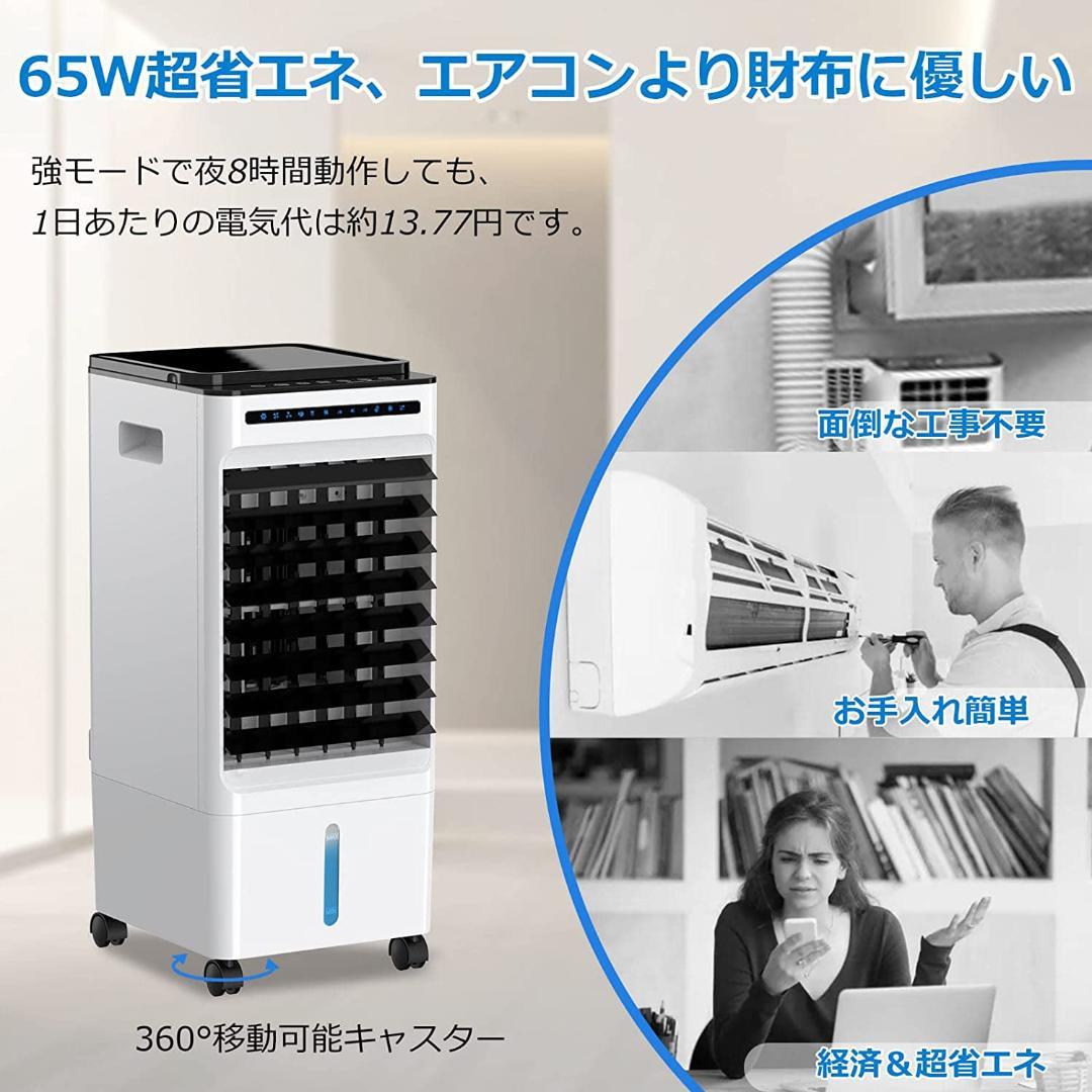 冷風扇 冷風扇風機 強力 【マイナスイオン発生】 3段階風量 スポットクーラー