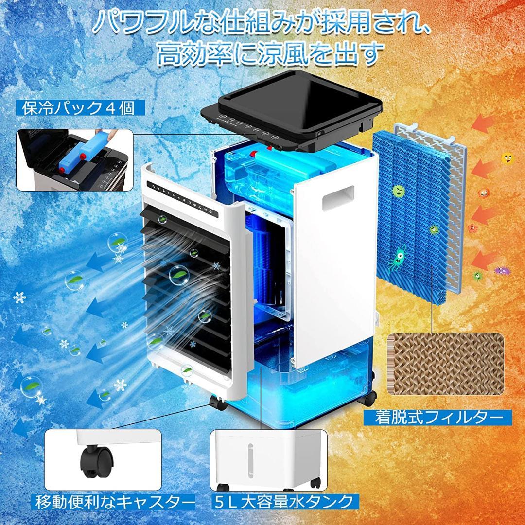 冷風扇 冷風扇風機 強力 【マイナスイオン発生】 3段階風量 スポットクーラー