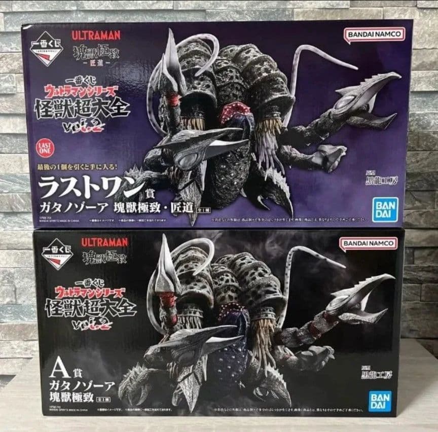 一番くじ ウルトラマンシリーズ 怪獣超大全 vol.2 ラストワン　A賞セット