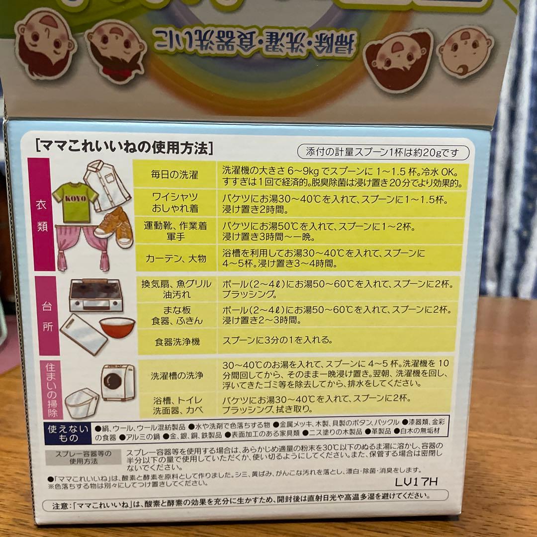 ママこれいいね１キロ3個