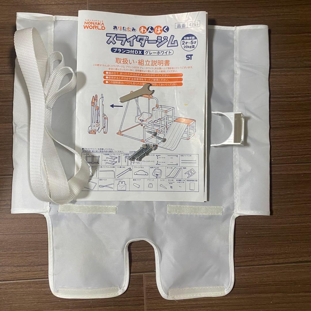 【送料無料】ヤトミ　おりたたみ　わんぱくスライダージムブランコ付DX すべり台