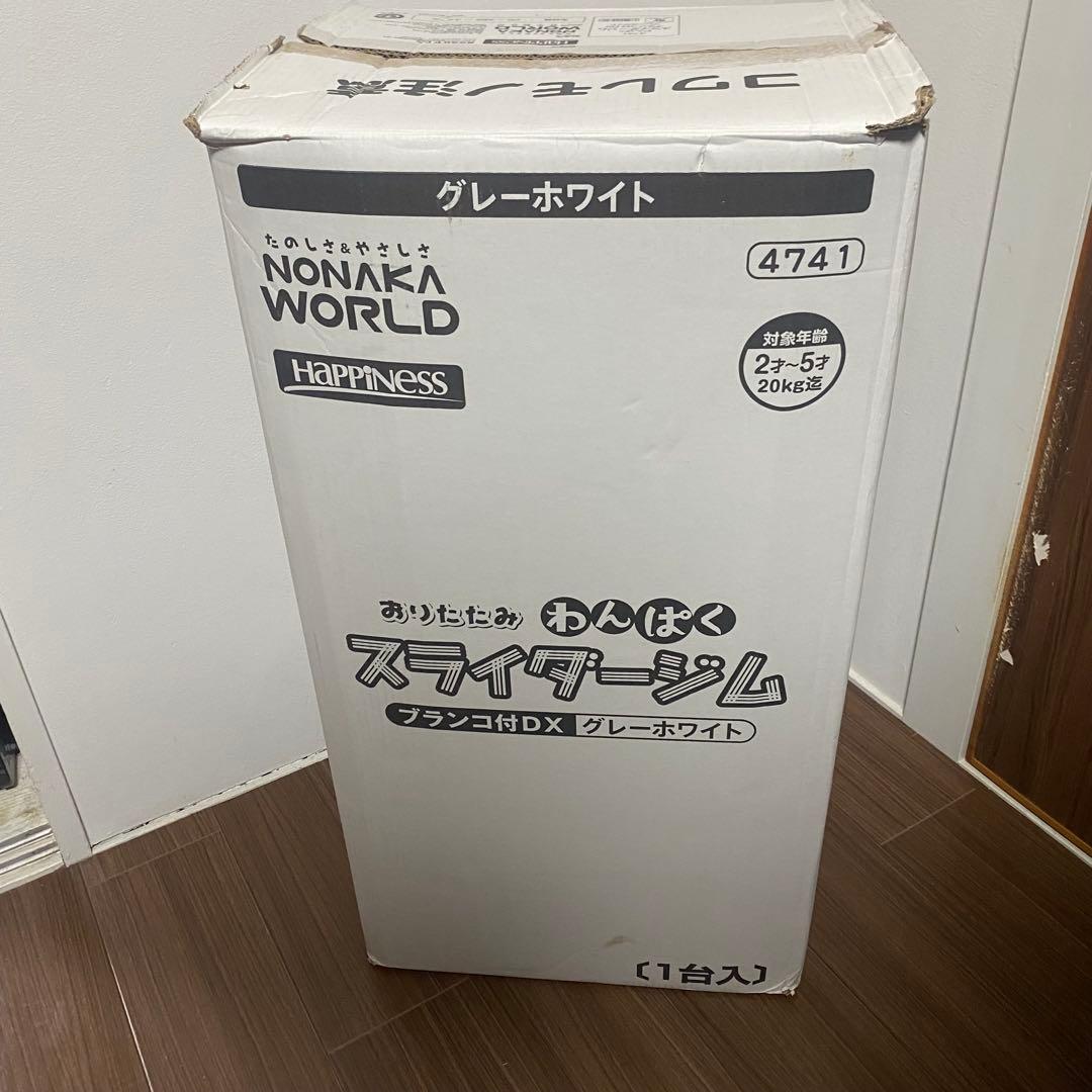 【送料無料】ヤトミ　おりたたみ　わんぱくスライダージムブランコ付DX すべり台