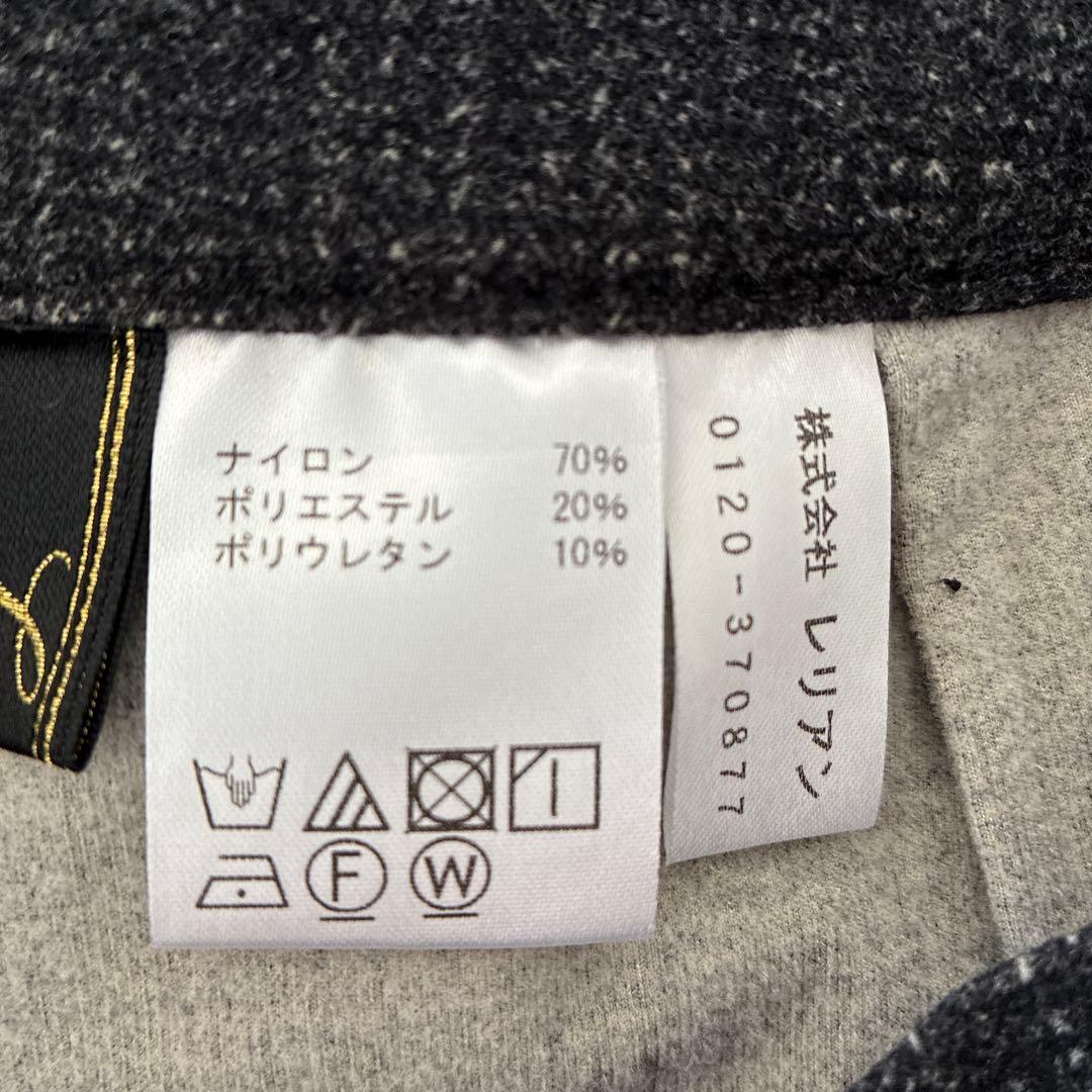 レリアン13＋チャコールグレー　ストレッチパンツ　お値下げしました