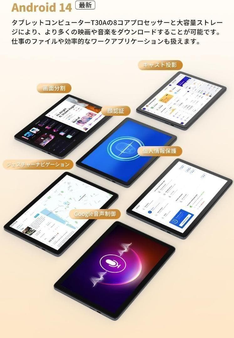 進化したAndroid 14＆12GB RAMで最速体験！家庭も仕事もこれ1台