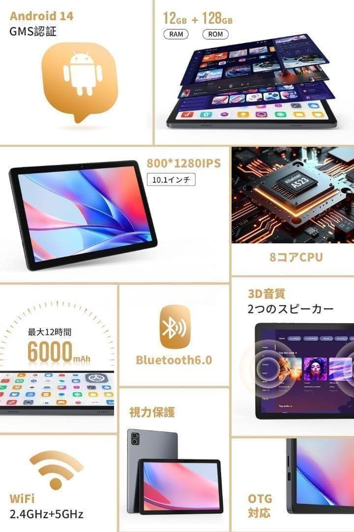 進化したAndroid 14＆12GB RAMで最速体験！家庭も仕事もこれ1台