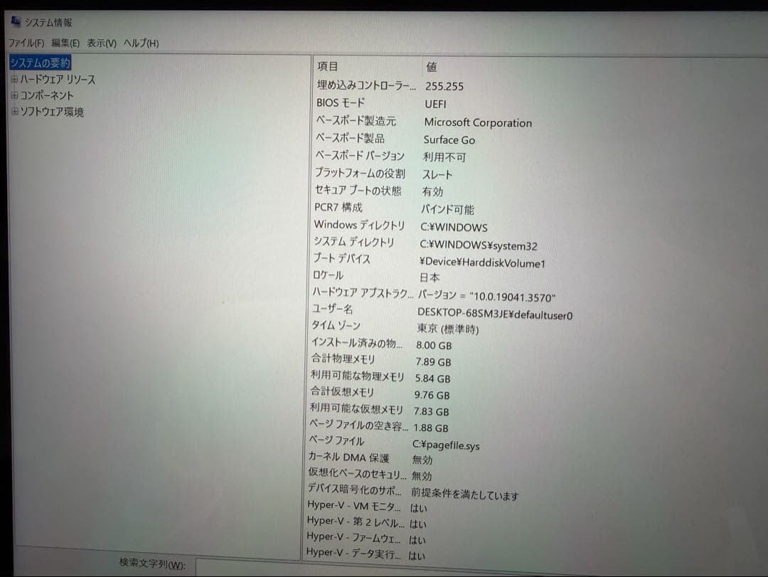 Windowsタブレット本体 Microsoft Surface Go