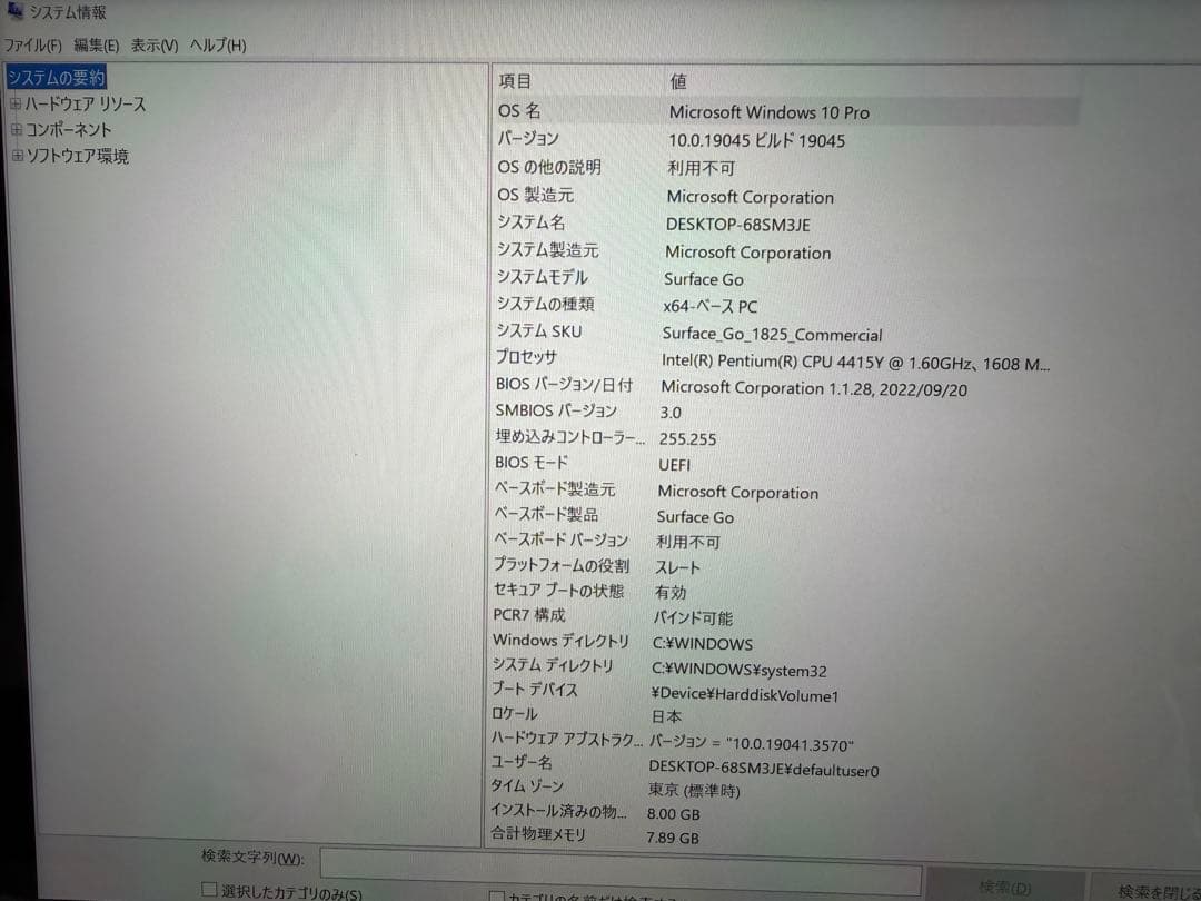 Windowsタブレット本体 Microsoft Surface Go