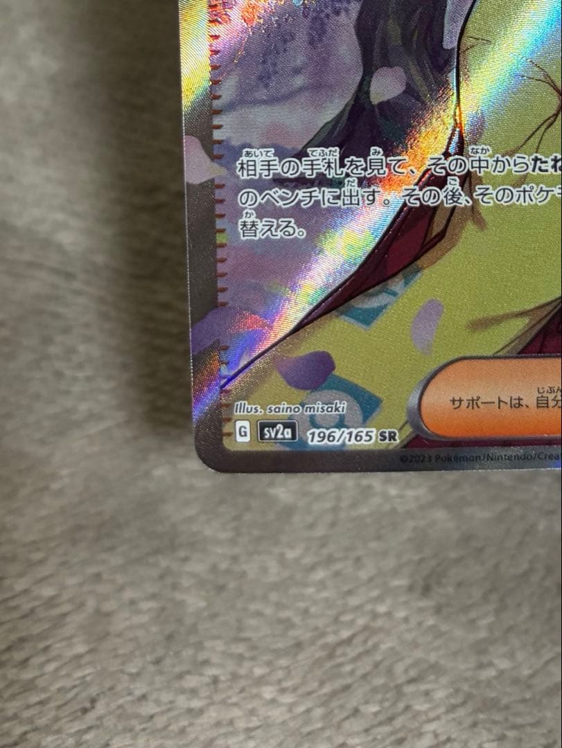 ポケカ　アカリ、エリカ、カナリィ（美品）