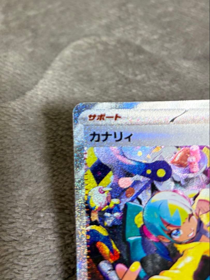 ポケカ　アカリ、エリカ、カナリィ（美品）