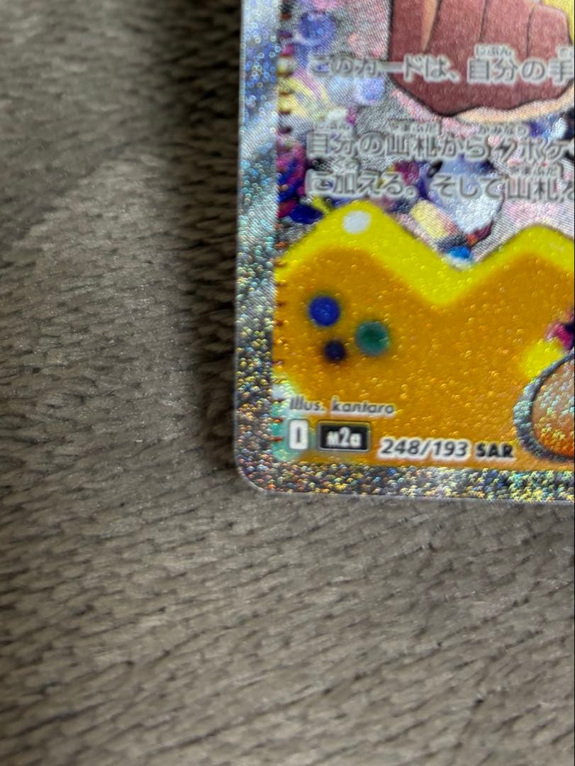 ポケカ　アカリ、エリカ、カナリィ（美品）