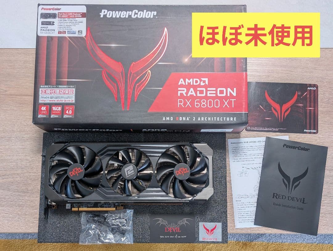【ほぼ未使用】Red Devil AMD Radeon™ RX 6800 XT