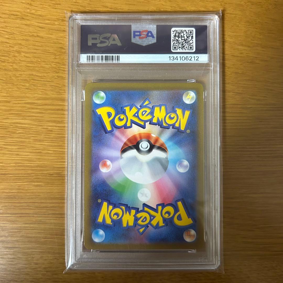 オリジンパルキアVSTAR UR PSA10