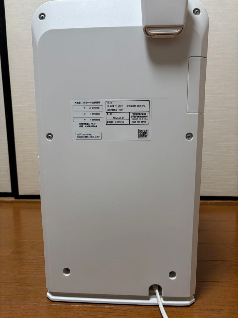 DAIKIN 空気清浄機 ACM55Y-W