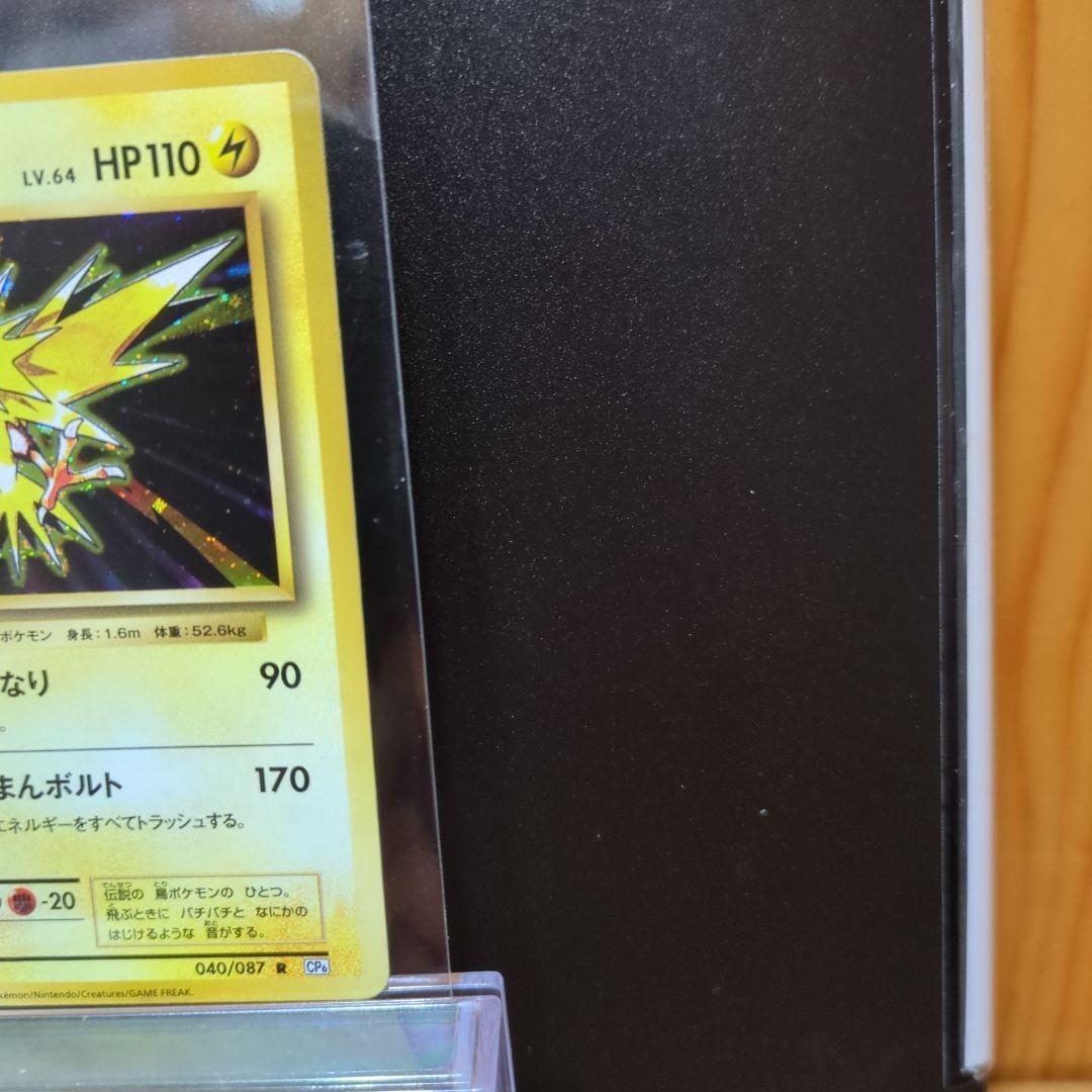 [未使用]サンダー　ポケモンカード040/087/