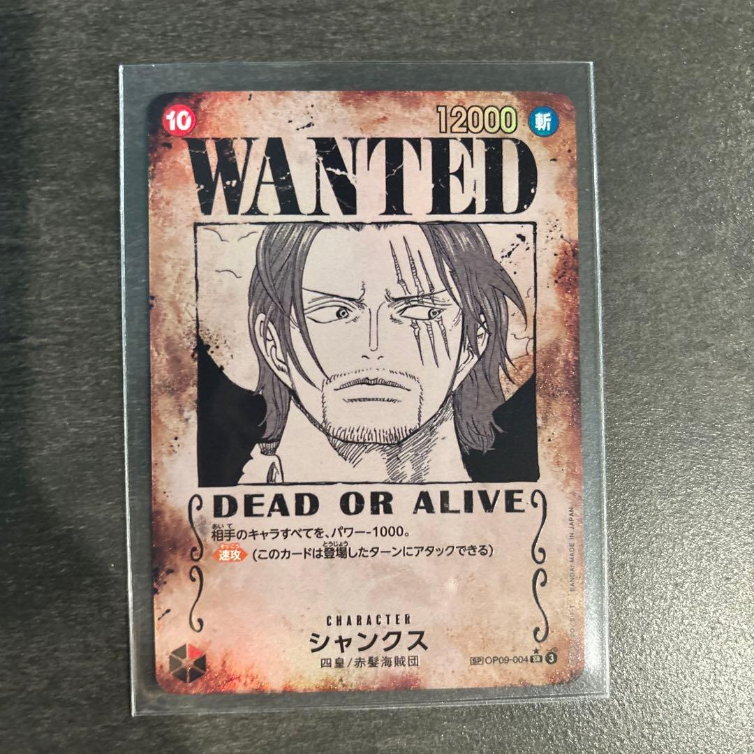 シャンクス SR SP OP09-004