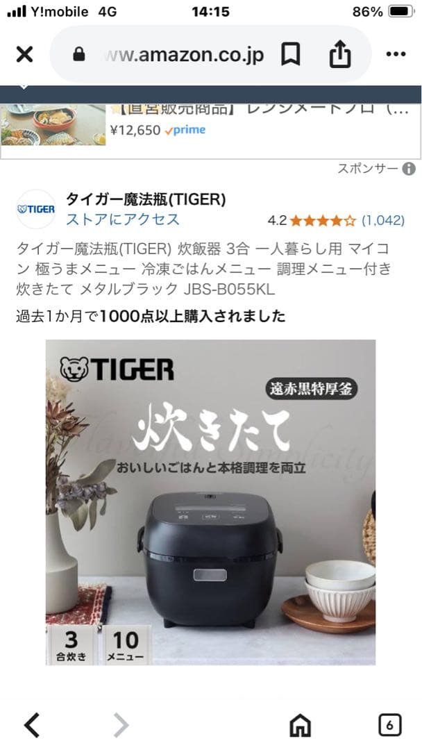 TIGER 炊飯器 JBS-B055 KL メタルブラック 0.54L