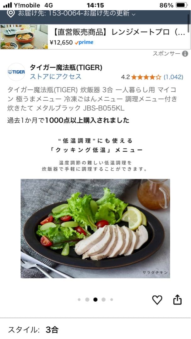 TIGER 炊飯器 JBS-B055 KL メタルブラック 0.54L