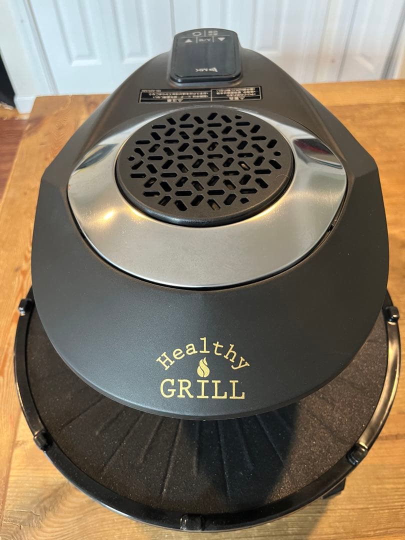 無煙ロースター　ヘルシーグリル　【1回のみ試使用】