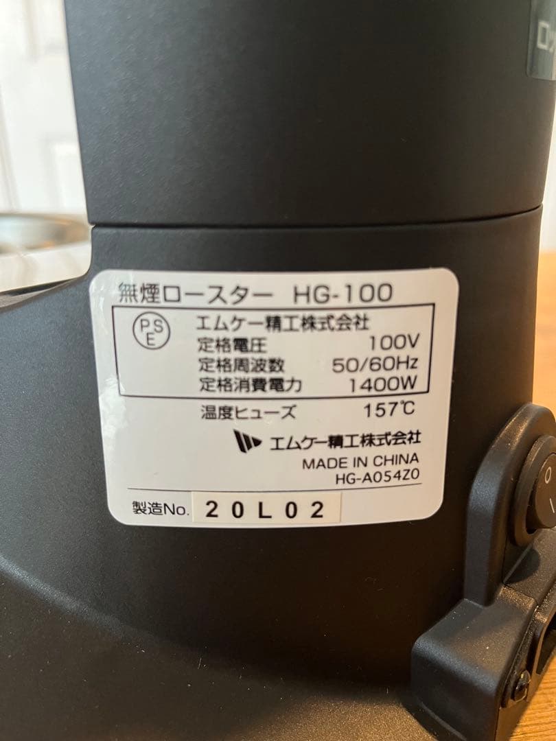 無煙ロースター　ヘルシーグリル　【1回のみ試使用】