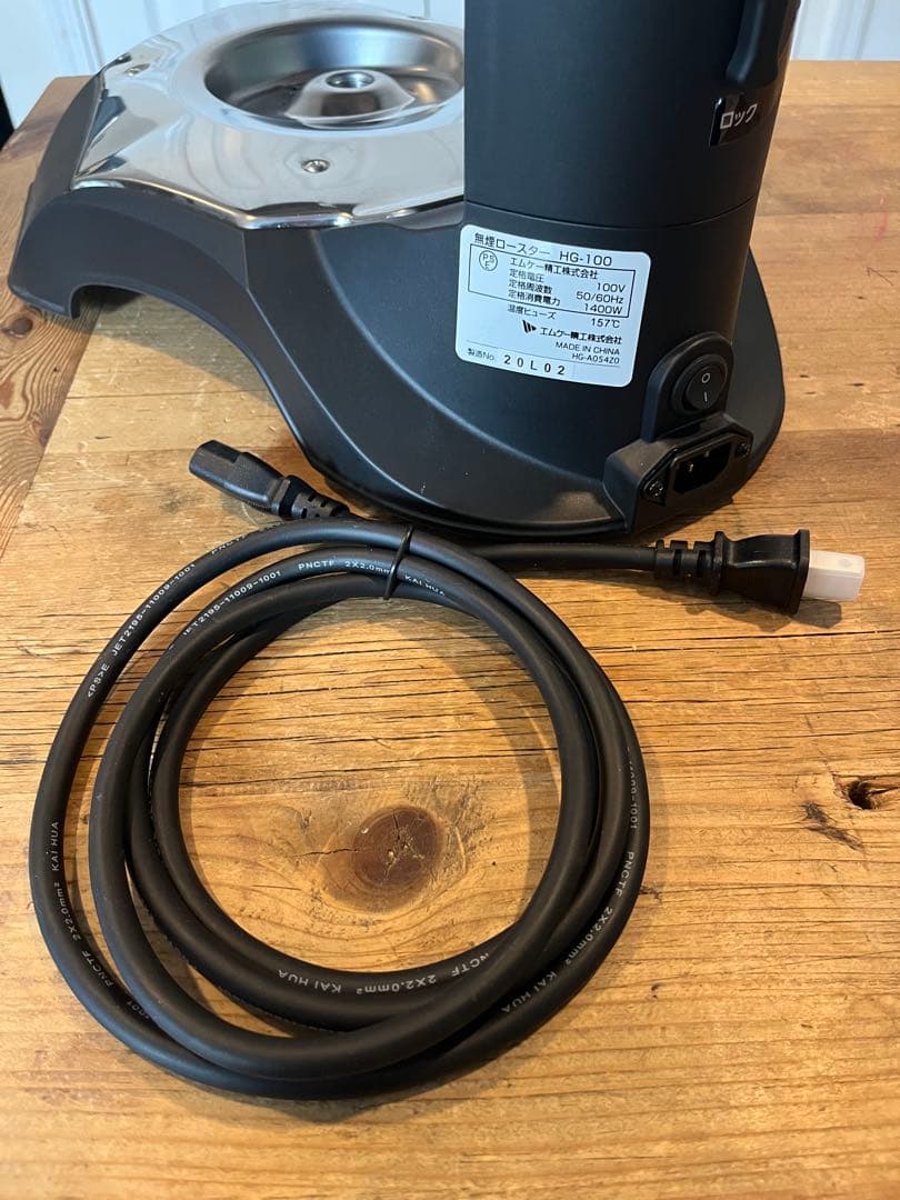 無煙ロースター　ヘルシーグリル　【1回のみ試使用】