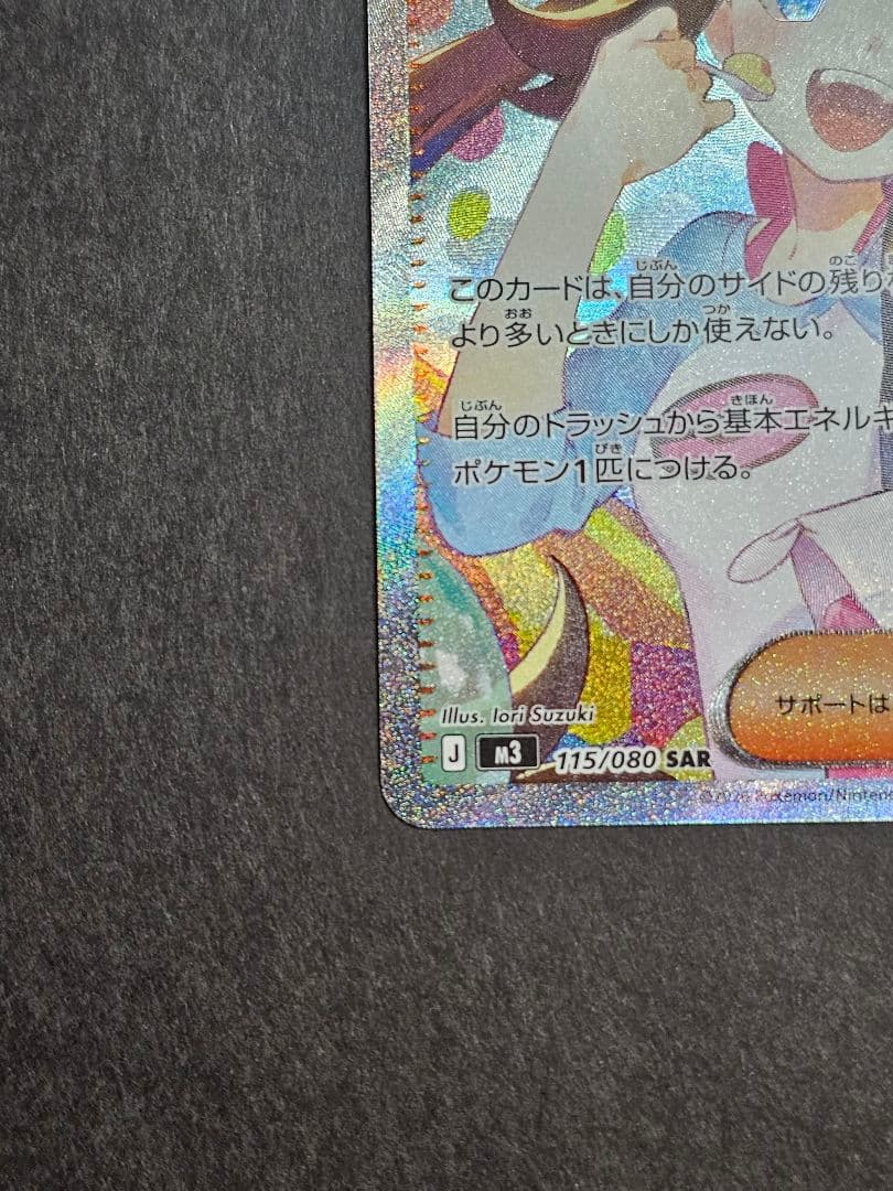 〔センタリング良〕メイのはげましSAR