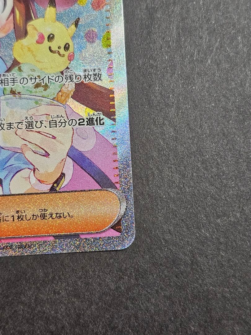 〔センタリング良〕メイのはげましSAR