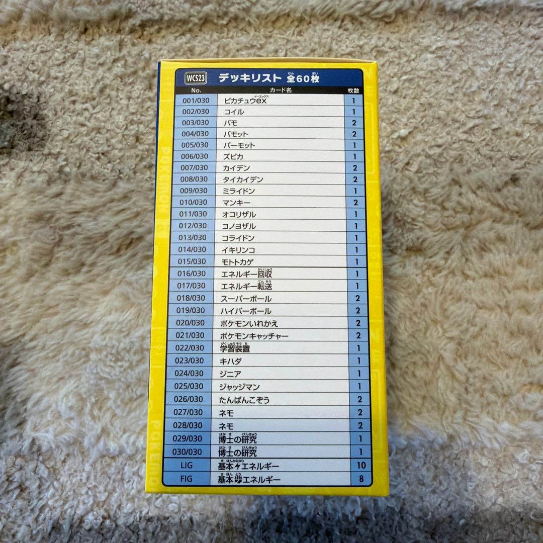値下中【新品未開封】横浜記念デッキ ピカチュウWCS2023横浜 ポケモンカード